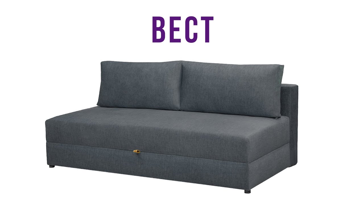 Диван ВЕСТ - Amely - YouTube