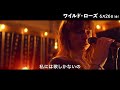 『ワイルド・ローズ』日本語字幕付き海外予告編