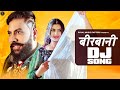Toto Birbani Ko Audio Song Raja Gujjar Aarju Dhillon Devendra Foji Haryanvi Songs DJ 2024 