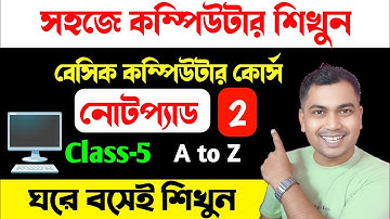 🖥️Notepad Tutorial Part-2✅Basic Computer Course in Bengali Playlist