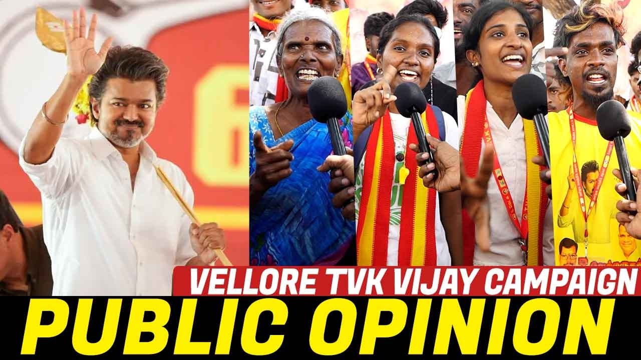 😞முக்கியமா பேசவேண்டிதா Miss பண்ணிட்டாரு | 🔴Must Watch | TVK Vijay  Vellore Meeting | Public Opinion