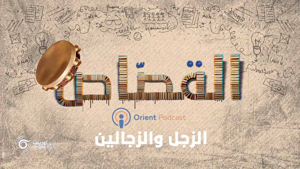دخل الأديب طه حسين إلى مجلس فناني زجل لبنانيين، فرحبوا به بشكل ارتجالي، وتبرع كل واحد بعين او عينين