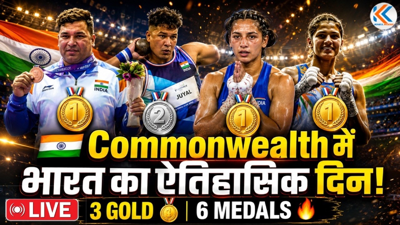 Commonwealth Games 2026: भारत का गोल्डन डे! 9 Gold, 15 Medals 🔥| Live Updates