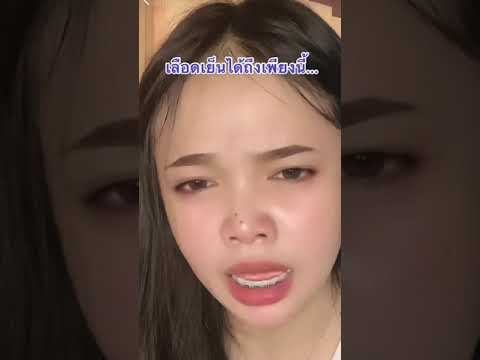 สมัครเก็ท  New 2022  จะร้องหายแบบไม่อายฟ้า TikTok เก็ท จุฑาพัฒน์