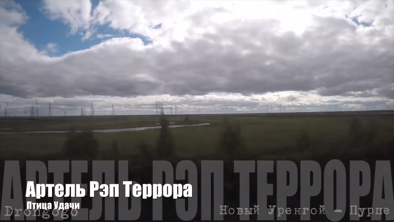 🎤 02 А.Р.Т. - Птица Удачи | Артель Рэп Террора (1998) | Старый русский рэп 🎵 лучший русский рэп о любви