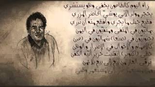 الغزو من الداخل - للشاعر عبدالله البردوني