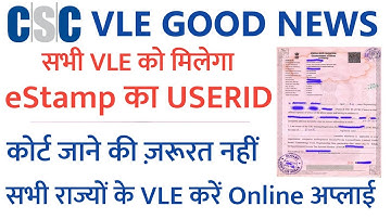 csc estamp service registration | csc se eStamp & affidavit service active kaise kare |