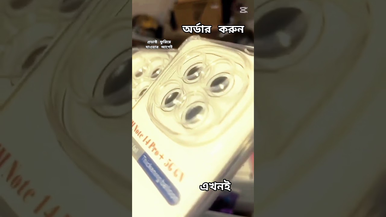 📱 প্রোডাক্ট: Redmi Note 14 Pro Plus কভার: Gadget Zone, Sadarpur, Faridpur📞 WhatsApp: 01972035568🤍