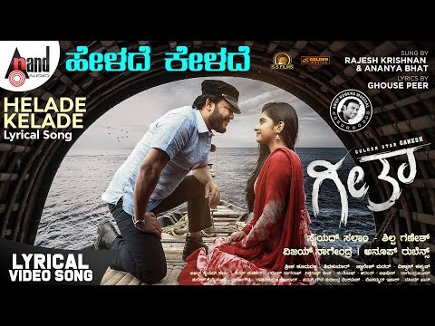 Geetha | Helade Kelade | Lyrical | Ganesh | Vijaynaagendra | Parvathy | Syed Salam & Shilpa Ganesh