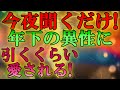 今夜聞くだけ！！＜年下の異性に愛される＞毎日電話・連絡が来る！引くくらい年下のお相手様から愛される💗奇跡を呼ぶ魔法のヒーリングミュージック