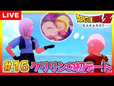 🎀【ドラゴンボールZ カカロット】今日から魔人ブウ編はじめっぞ『魔人ブウ編』 KAKAROT 💖 こはるん実況 DRAGONBALLZ KAKAROT 【PS4HD/LIVE】