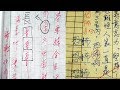 老師反被學生懲罰?! 讓人哭笑不得的天才學生答題! 成績到底有多重要? (天才學生#1)