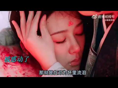 長相思花絮 夭璟 #楊紫 #鄧為 #長相思