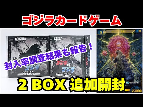 GODZILLA CARD GAME 噛みつき 2枚セット GODZILLA CARD GAME 噛みつき 2枚セット GODZILLA CARD GAME