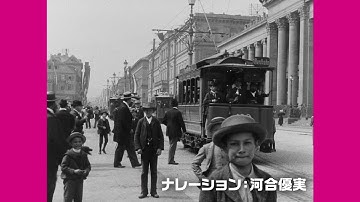 河合優実がナレーション担当！　130年の時を超える映像の旅へ『リュミエール！リュミエール！』日本版予告編