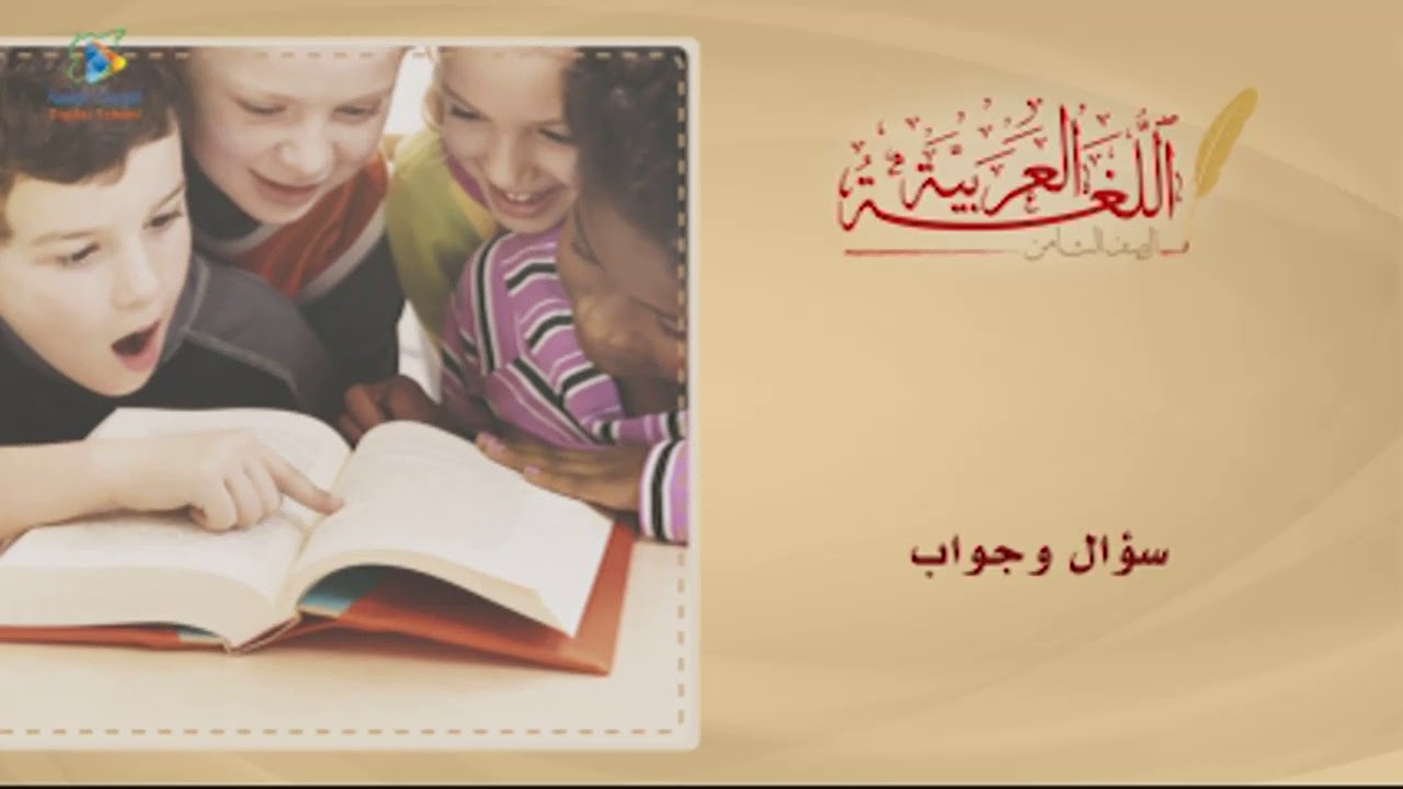 74 تدريبات على ما سبق عربي8