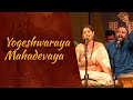 Yogeshwaraya Mahadevaya | Kaushiki Chakraborty &amp; Sandeep Narayan -Live in Concert with #soundsofisha