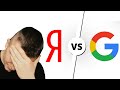 ЯНДЕКС ЛУЧШЕ GOOGLE?! БРЕД! ЯНДЕКС vs GOOGLE! РЕАКЦИЯ АУРУМА!