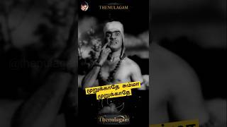 தடககத எனன தடககத 3 சநதரபப