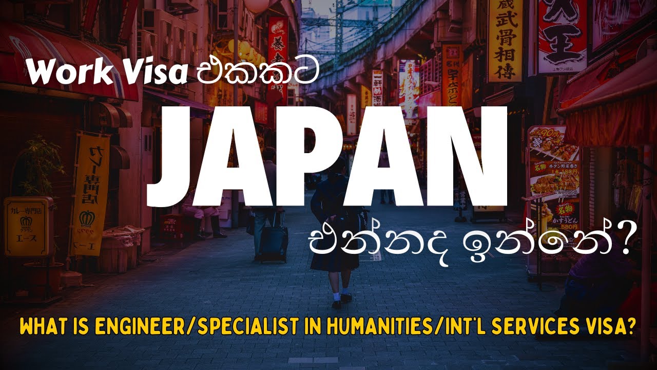Work Visa එකකින් ජපානෙට එන්නද ඉන්නේ?