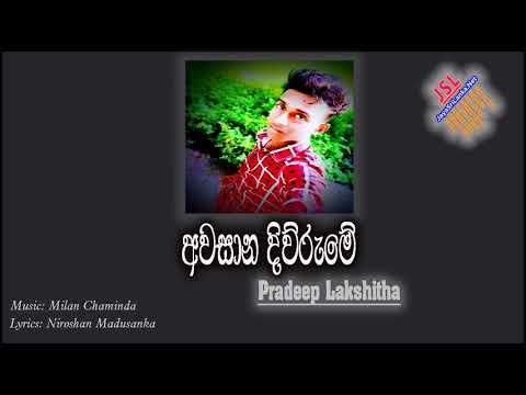 Awasana Diwurume | අවසාන දිවුරුමේ | Pradeep Lakshitha
