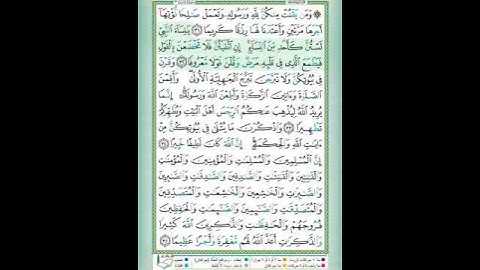 سورة الأحزاب الآية 32 تلاوة الشيخ أيمن سويد #قليل_دائم_خير​​