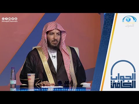 متى يبدأ وقت التبكير لصلاة الجمعة معالي الشيخ أ د سعد الشثري