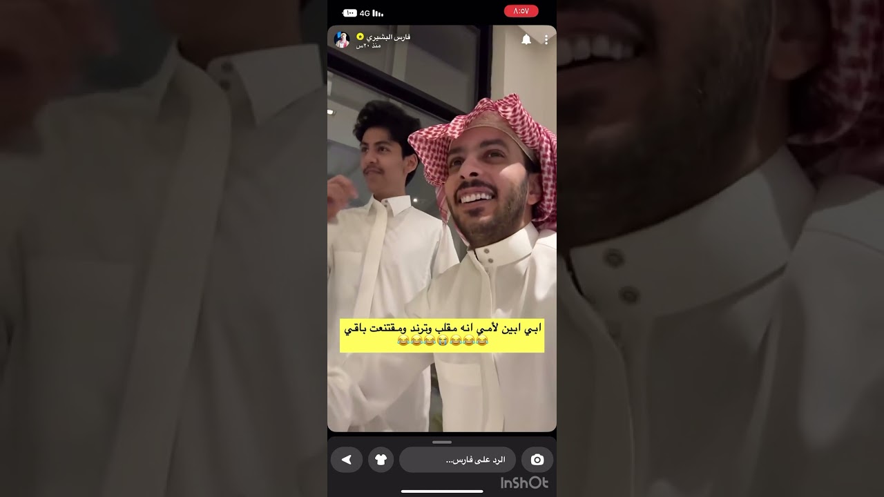سنابات فارس البشيري