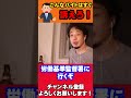 【ひろゆき】バイトでこれされたらすぐに訴えてください。#ひろきり#shorts