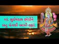 શ્રી યમુના સ્તુતિ। Yamuna Stuti | Nitin Devka | Yamunashtak Gujarati | यमुनाष्टक | પુષ્ટિમાર્ગીય Mp3 Song