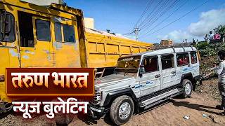 तरुण भारत न्यूज बुलेटिन | Tarun Bharat News Bulletin | 13-07-2026 screenshot 1