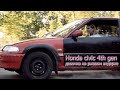 Honda civic 4th gen или девочка на ржавом ведерке