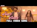 Yeno yeno tamil song||geetha govindam tamil song||vijaydevargonda/Rashmika manthana