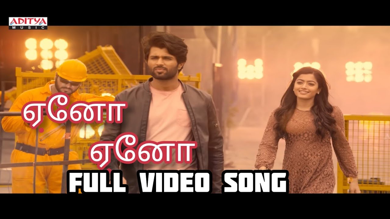 Yeno yeno tamil songgeetha govindam tamil songvijaydevargondaRashmika manthana