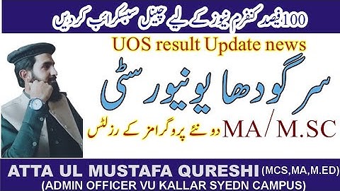 Ma msc result 2021 University of sargodha ma result | #uos| Update news