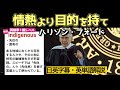 【日英字幕・英単語解説】語彙力アップ ハリソン・フォード 魂のスピーチ #リスニング #英語学習 #ビジネス英語 #英単語 #リスニング #英会話 #英検準1級 #英検1級