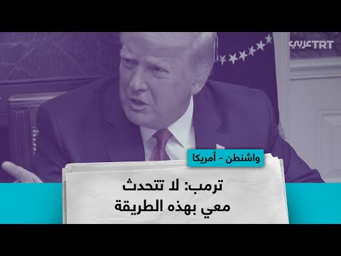 فيديو: تكتيكات حرب الدولار