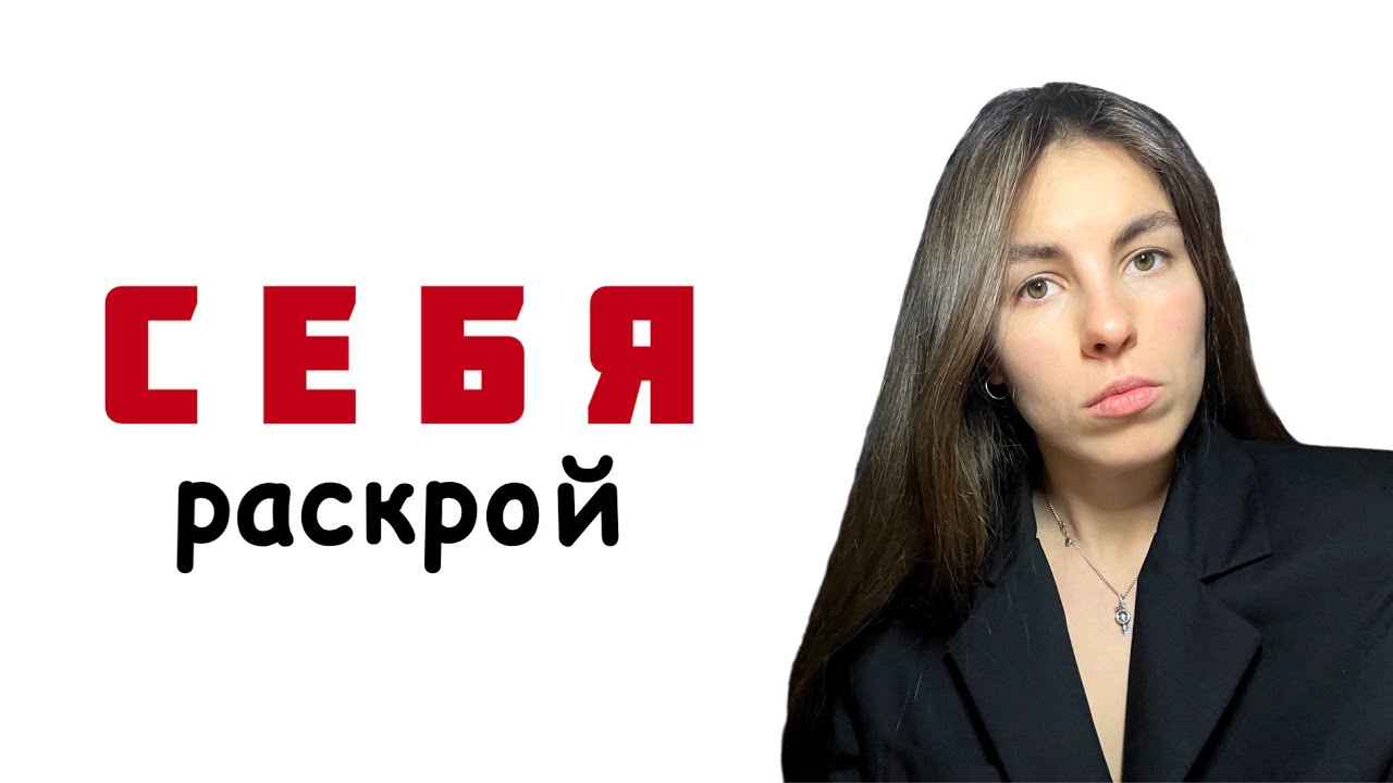 КАК НАЙТИ СВОЙ ТАЛАНТ И ПРОЯВИТЬ СЕБЯ.