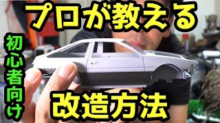 【整備士が教える】初心者向け車のいじり方