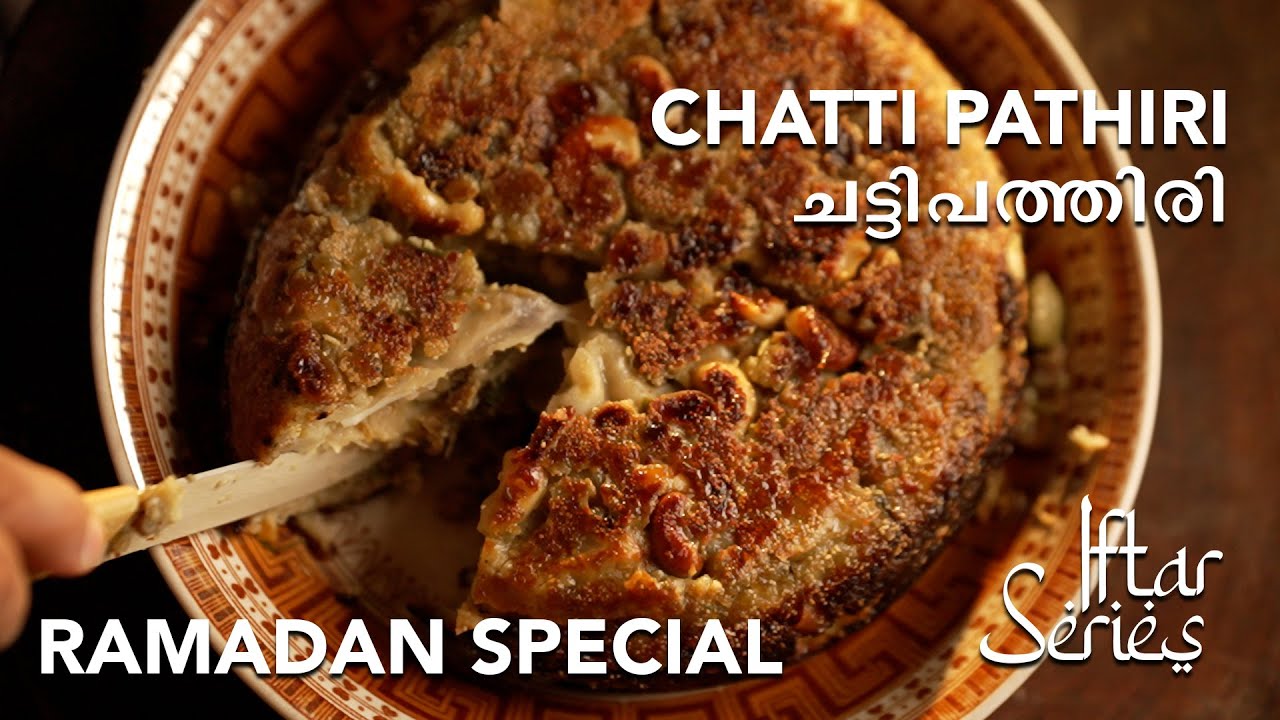 ചട്ടിപത്തിരി | Chatti Pathiri | Iftar Special Recipes | Ramadan Special Snacks | Abida Rasheed