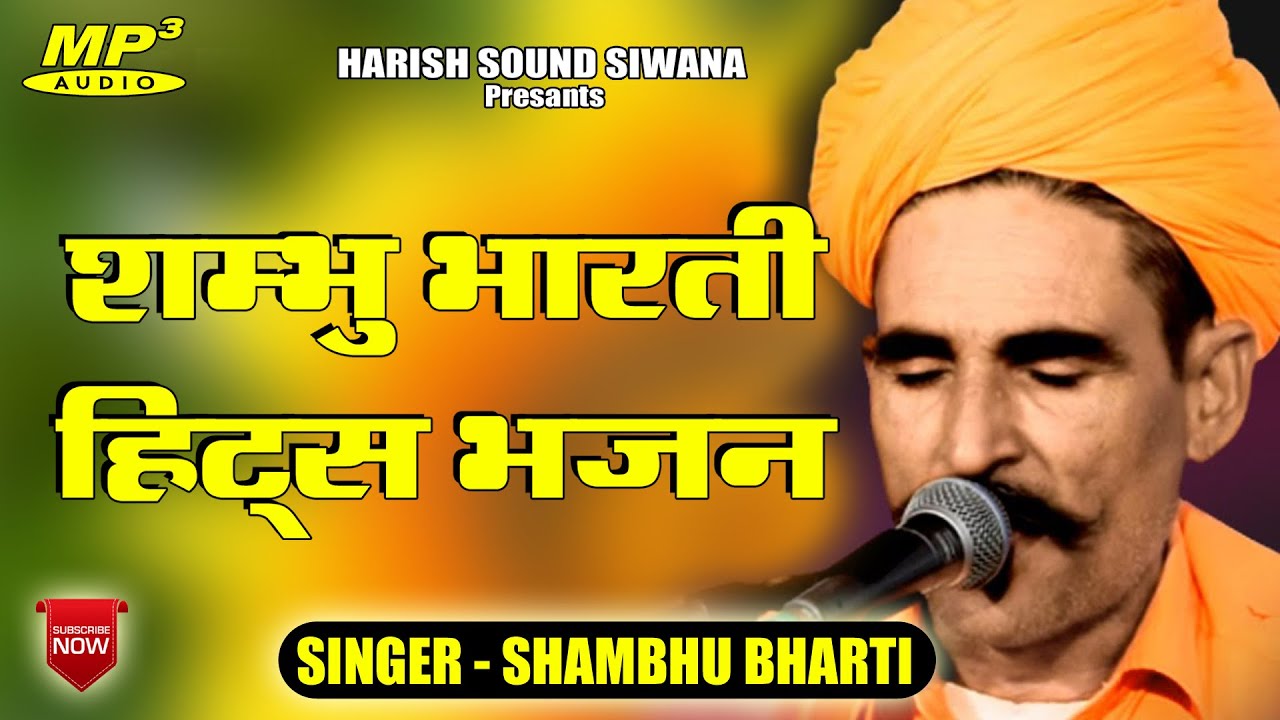 Shambhu Bharti Hits Bhajan I Rajasthani Desi Bhajan I Chetwani Bhajan I Hits Of Shambhu Bharti Devki