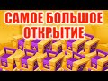 Открытие Легендарных Ящиков! Самое Большое Открытие! Статист. Ct4tist. Zooba.