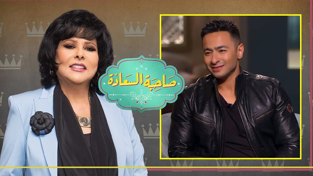 صاحبة السعادة | اعترافات حماده هلال في صاحبة السعادة.. الحلقة كاملة