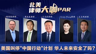 美国叫停