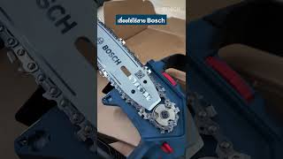 เลื่อยโซ่ไร้สาย Bosch GKE 18V-20 ตัวจบงานตัดต้นไม้ #boschprofessional