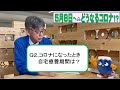 Ｑ２.コロナになったとき自宅療養期間は？