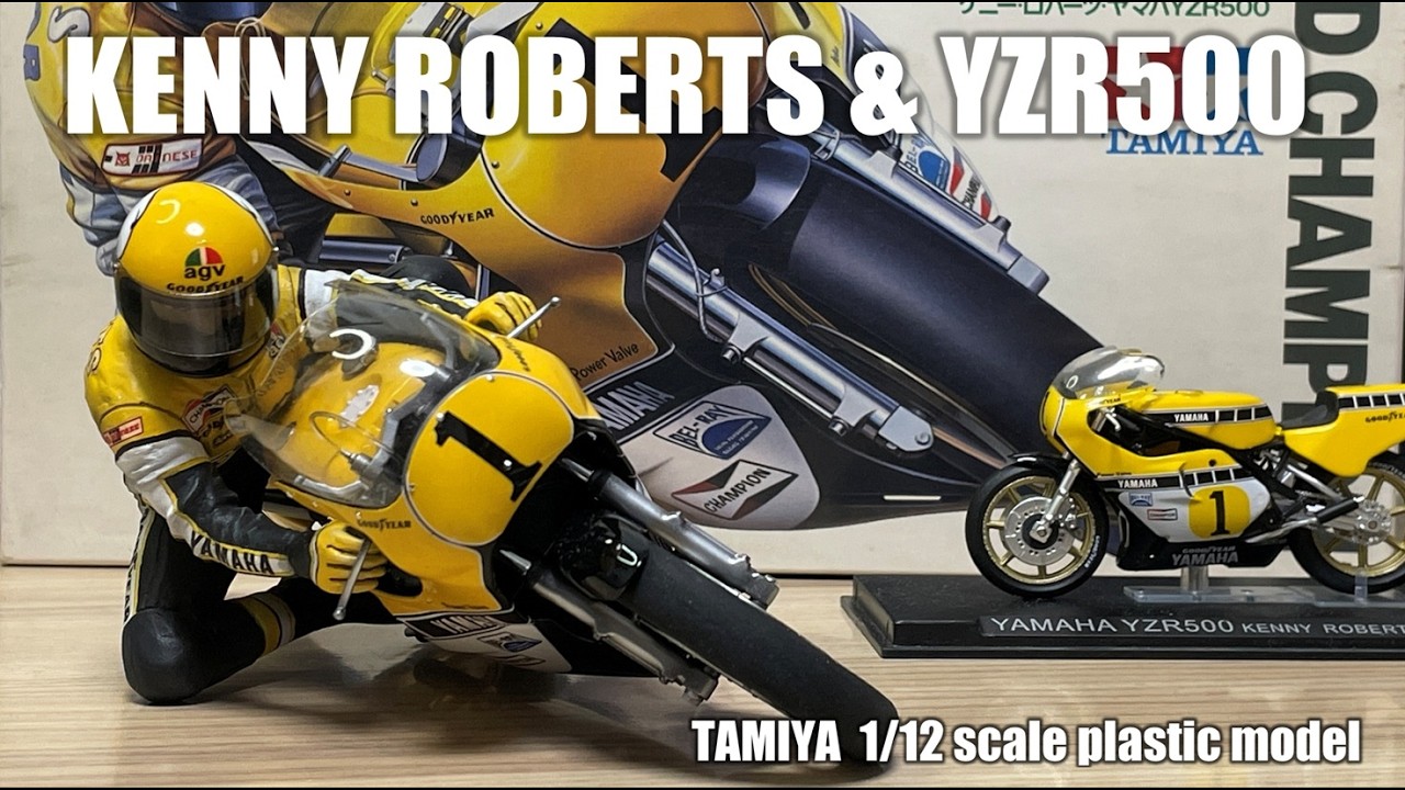 【バイクモデル】KENNY ROBERTS & YZR500を作る
