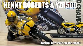 【バイクモデル】KENNY ROBERTS & YZR500を作る