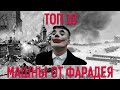 [EU4] Когда организатор клоун