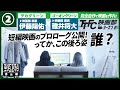 TTFC映画部2[第2話ダイジェスト]伊藤陽佑作!短編映画のプロローグ&メイキング公開!ってか、この後ろ姿「誰」?